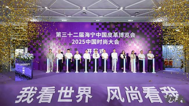 海宁皮革博览会观察：从规模领先到价值引领的产业跃迁-美派服饰