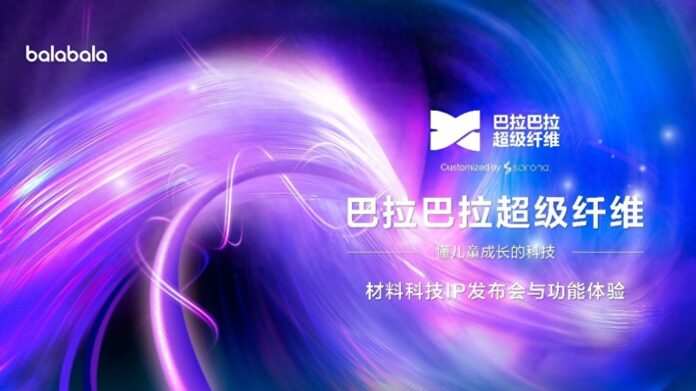 山骨藏“纤”“维”孕万物 | 巴拉巴拉超级纤维材料IP重磅发布(图1)