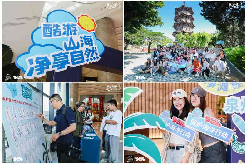 「COOL-FRESH®酷肤芮®×Fjӓllrӓven北极狐」酷游行第二站：重塑蔚蓝 | 步履不停，向海而行(图2)