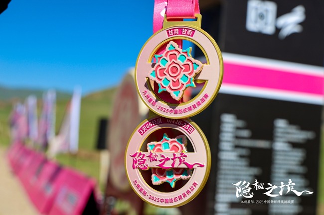 赴甘南之约，探人间秘境！九州星际・2025中国纺织精英挑战赛再出发(图2)