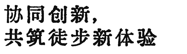 赴甘南之约，探人间秘境！九州星际・2025中国纺织精英挑战赛再出发(图11)