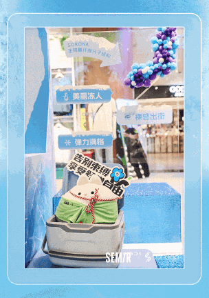 森马 x SORONA® | 玩趣开冰，敲动“凉感”线索(图5)