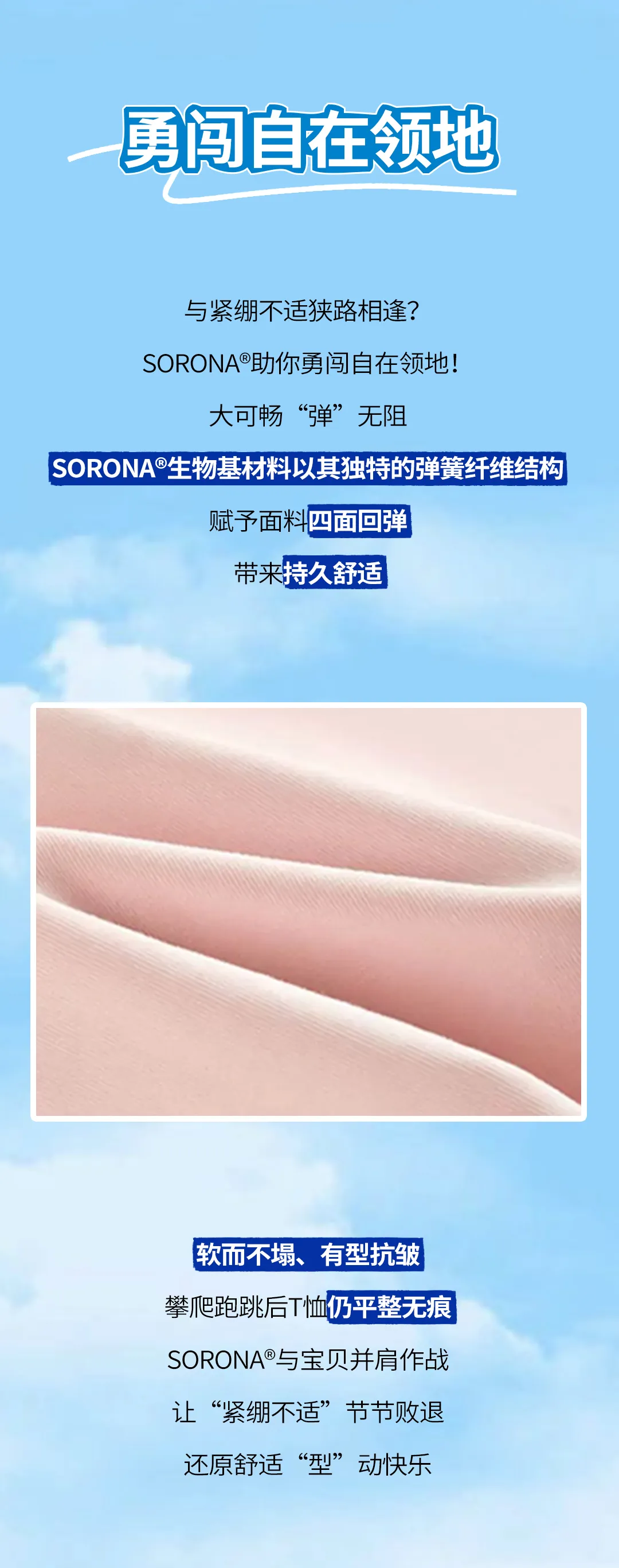 安踏kids x SORONA® | 小小探索家，自然超能力(图5)