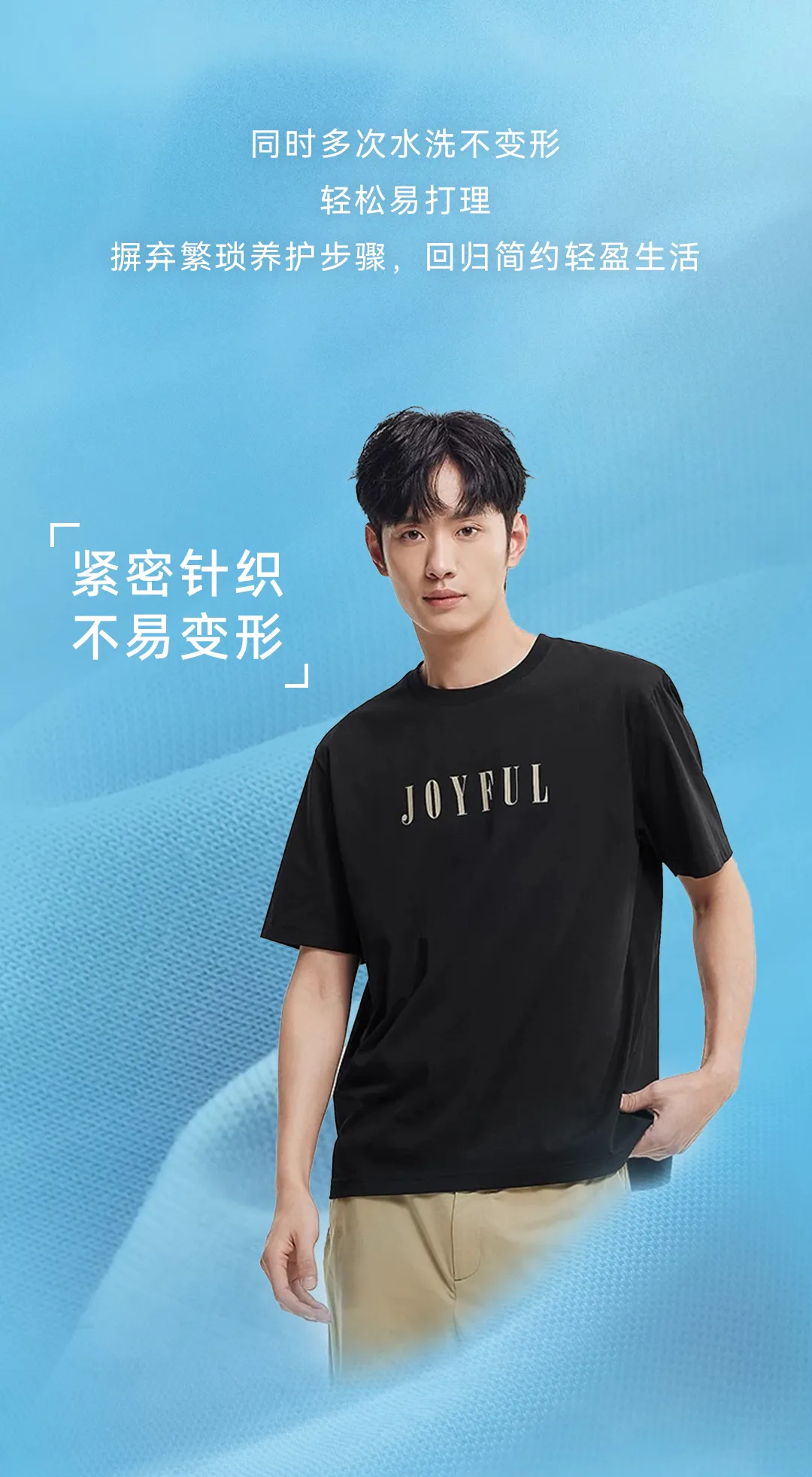 森马 x SORONA® | 玩趣开冰，敲动“凉感”线索(图8)