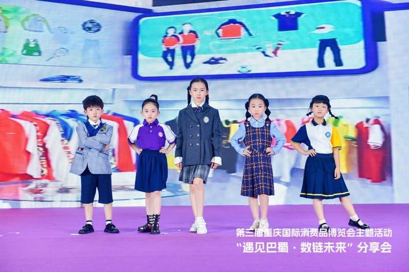 第三届重庆国际消费品博览会 “遇见巴蜀・数链未来”圆满落幕(图2)