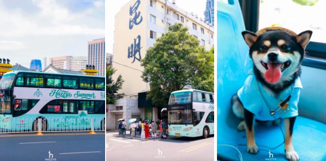 宋佳xHAZZYS昆明一日店长体验卡!解锁多彩夏日(图6) 宋佳xHAZZYS昆明一日店长体验卡!解锁多彩夏日(图6)