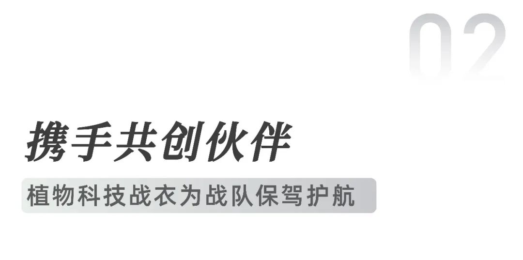 SORONA®最新动态 | 陆家嘴金融城国际运动生活节，奏响生物基运动狂想曲(图17)