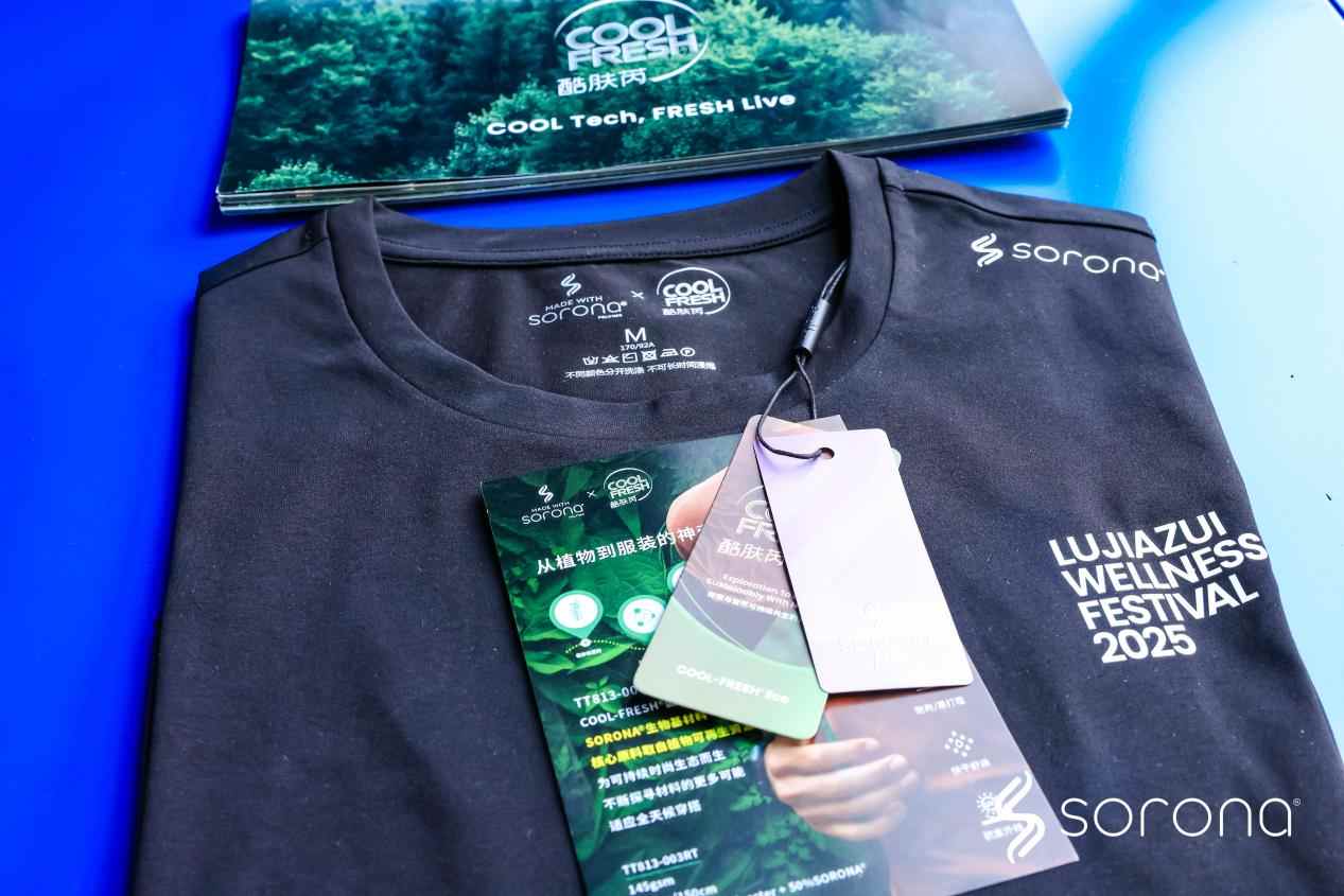 SORONA®最新动态 | 陆家嘴金融城国际运动生活节，奏响生物基运动狂想曲(图20)