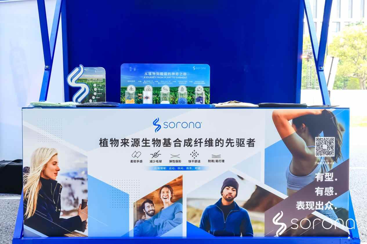 SORONA®最新动态 | 陆家嘴金融城国际运动生活节，奏响生物基运动狂想曲(图22)