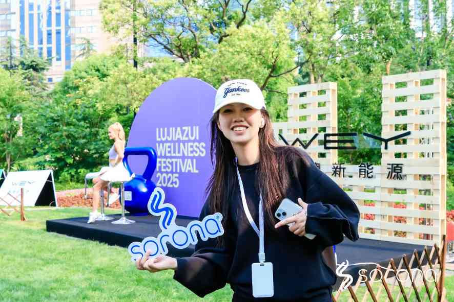 SORONA®最新动态 | 陆家嘴金融城国际运动生活节，奏响生物基运动狂想曲(图25)