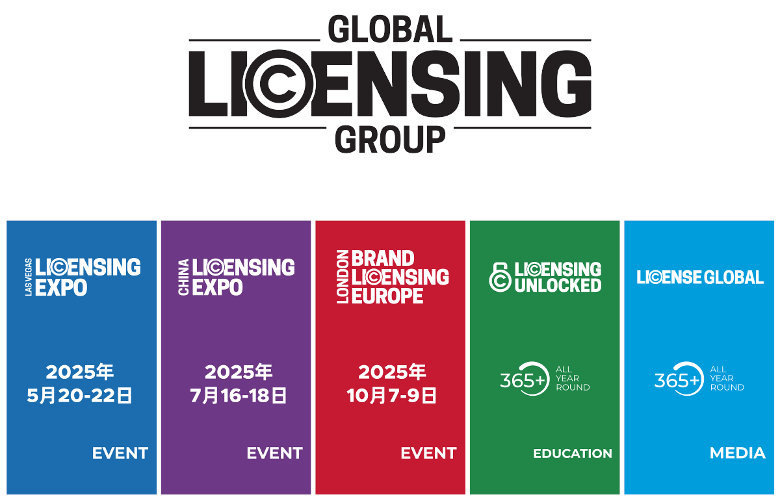 2025全球授权展・上海站(LEC)预登记全面开启,与1800+IP一同开启授权行业宝藏(图3) 2025全球授权展・上海站(LEC)预登记全面开启,与1800+IP一同开启授权行业宝藏(图3)