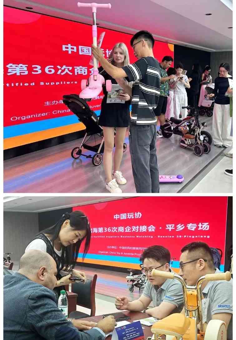 中国玩协平乡对接会:全球采购商直采童车,精准匹配高效合作-美派服饰网(图3) 图片