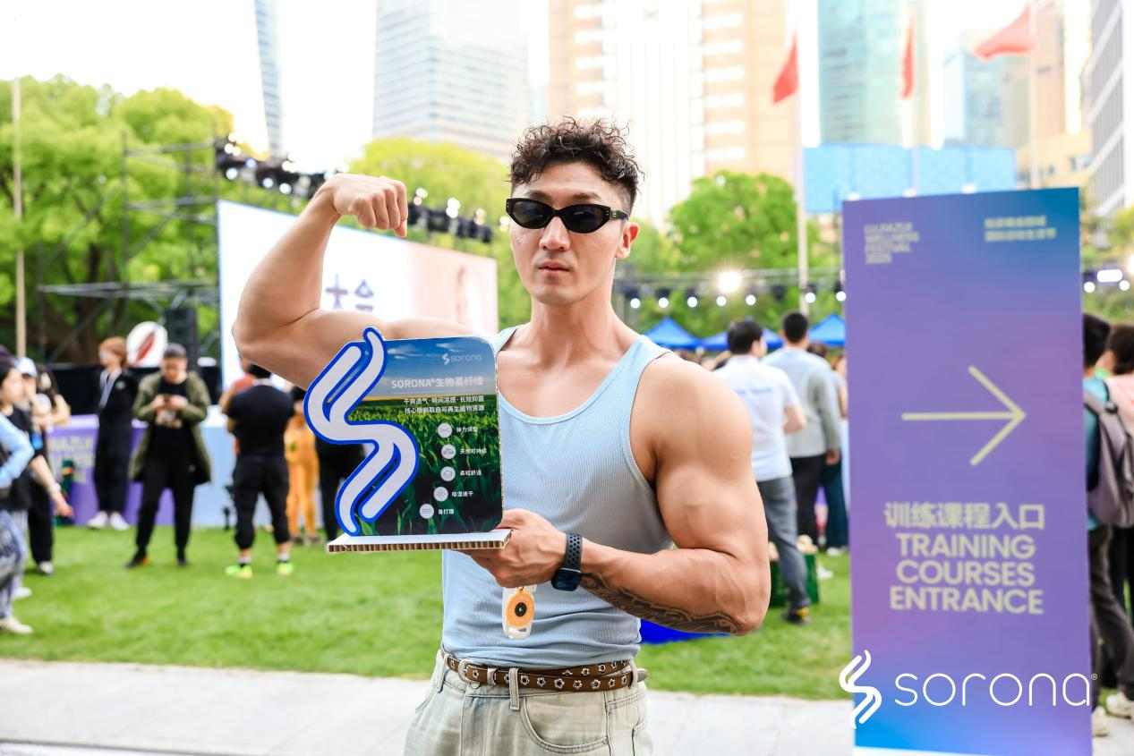 陆家嘴金融城运动生活节燃动上海 SORONA生物基材料引领可持续运动新风尚-美派服饰网(图6) 陆家嘴金融城运动生活节燃动上海 SORONA生物基材料引领可持续运动新风尚-美派服饰网(图6)