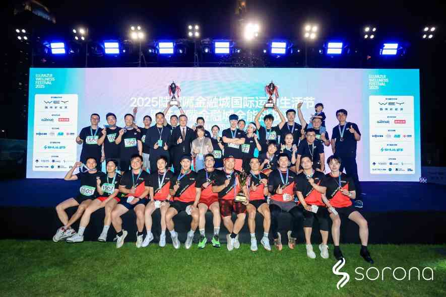 陆家嘴金融城运动生活节燃动上海 SORONA生物基材料引领可持续运动新风尚-美派服饰网(图15) 陆家嘴金融城运动生活节燃动上海 SORONA生物基材料引领可持续运动新风尚-美派服饰网(图15)