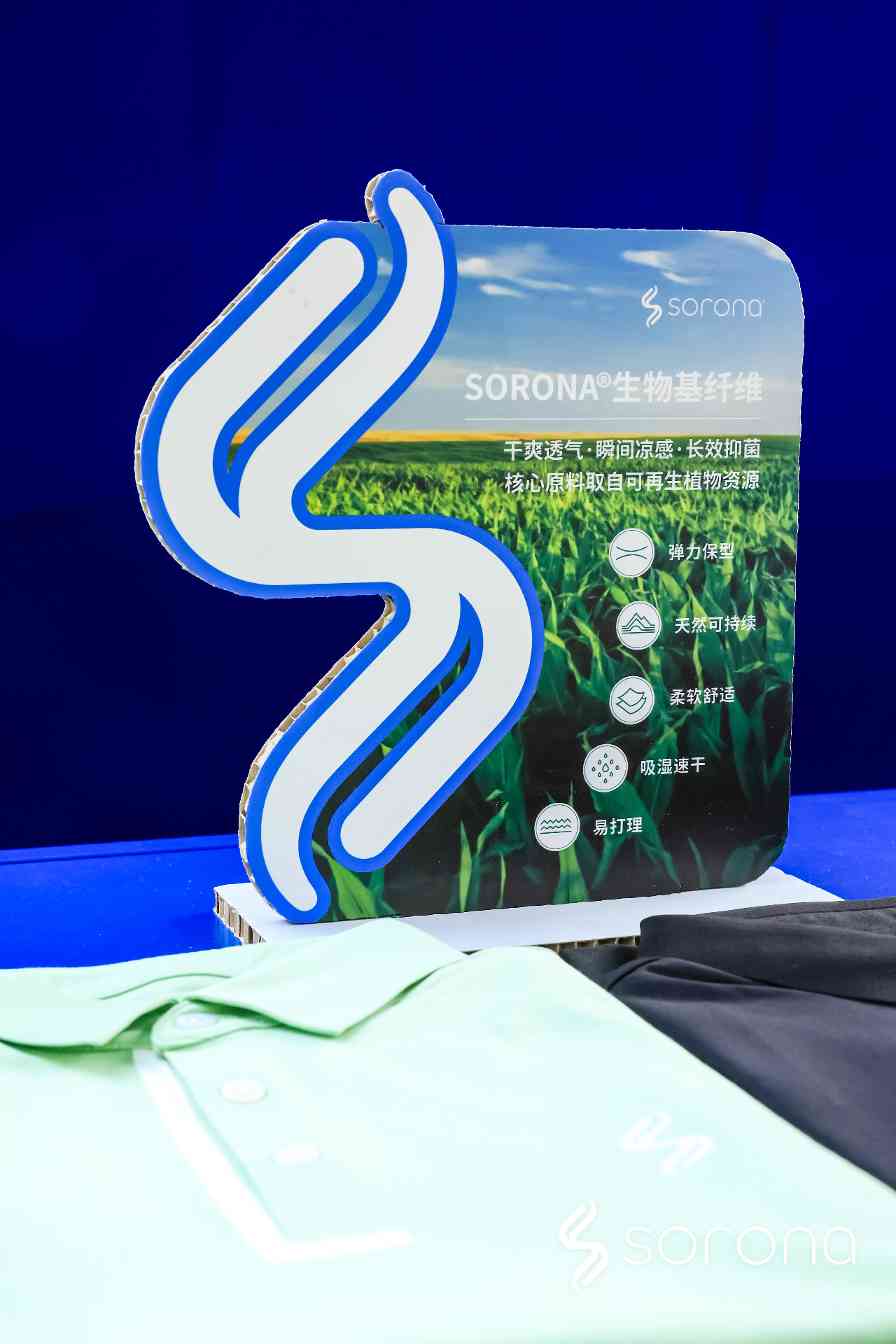 陆家嘴金融城运动生活节燃动上海 SORONA生物基材料引领可持续运动新风尚-美派服饰网(图23) 陆家嘴金融城运动生活节燃动上海 SORONA生物基材料引领可持续运动新风尚-美派服饰网(图23)