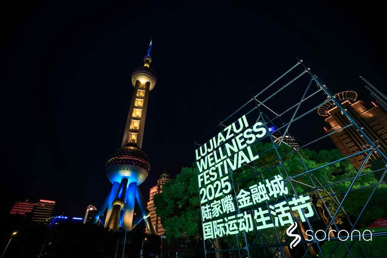 陆家嘴金融城运动生活节燃动上海 SORONA生物基材料引领可持续运动新风尚-美派服饰网(图26) 陆家嘴金融城运动生活节燃动上海 SORONA生物基材料引领可持续运动新风尚-美派服饰网(图26)