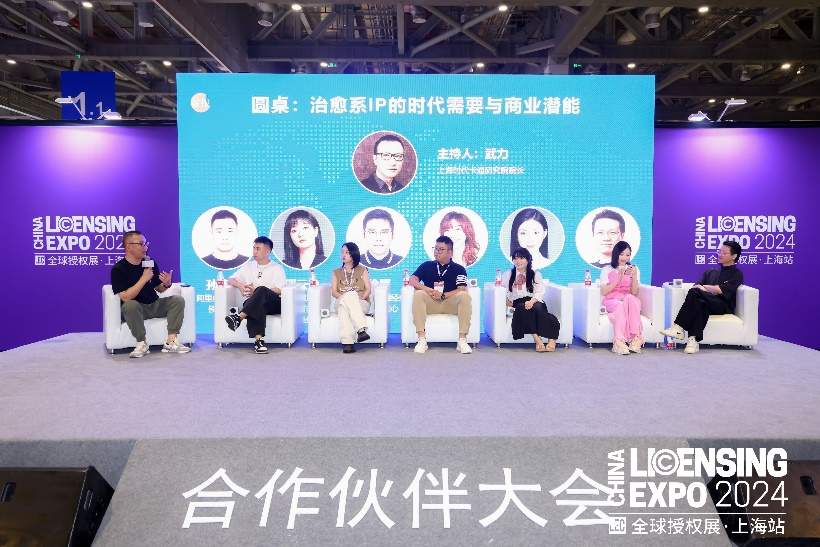 2025全球授权展上海站启幕 IP授权市场持续增长3.7%-美派服饰网(图9)