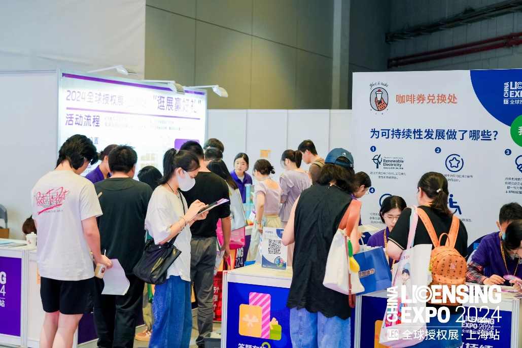 2025全球授权展上海站启幕 IP授权市场持续增长3.7%-美派服饰网(图12)