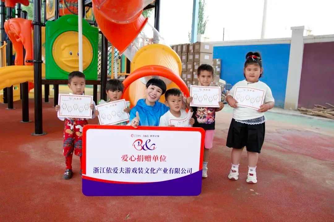 玩具行业爱心接力 千余名边疆儿童获赠玩教具物资-美派服饰网(图26) 图片