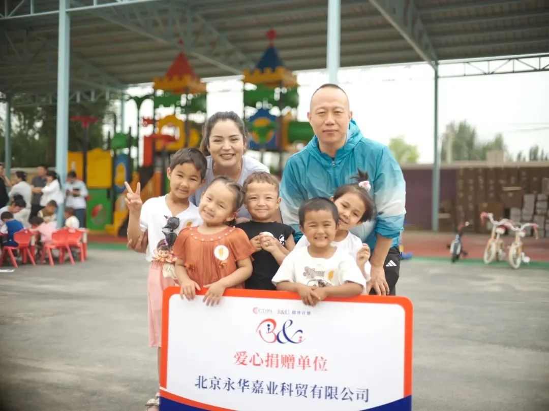 玩具行业爱心接力 千余名边疆儿童获赠玩教具物资-美派服饰网(图31) 6.jpg