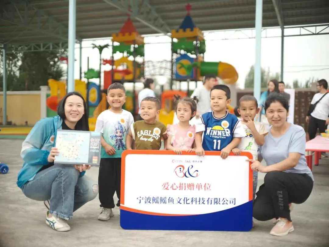 玩具行业爱心接力 千余名边疆儿童获赠玩教具物资-美派服饰网(图34) 9.jpg