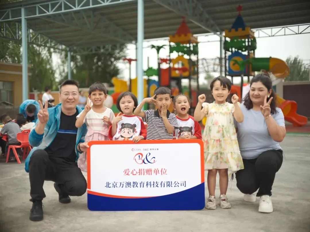 玩具行业爱心接力 千余名边疆儿童获赠玩教具物资-美派服饰网(图35) 10.jpg