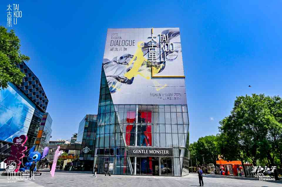 三里屯太古里摩登派对启幕 打造时尚潮流生态圈-美派服饰网