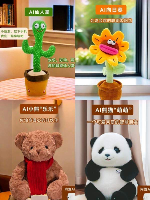 “玩具新兵”遇上 AI 浪潮:凭4款产品,一季度爆卖2万台! “玩具新兵”遇上 AI 浪潮:凭4款产品,一季度爆卖2万台!