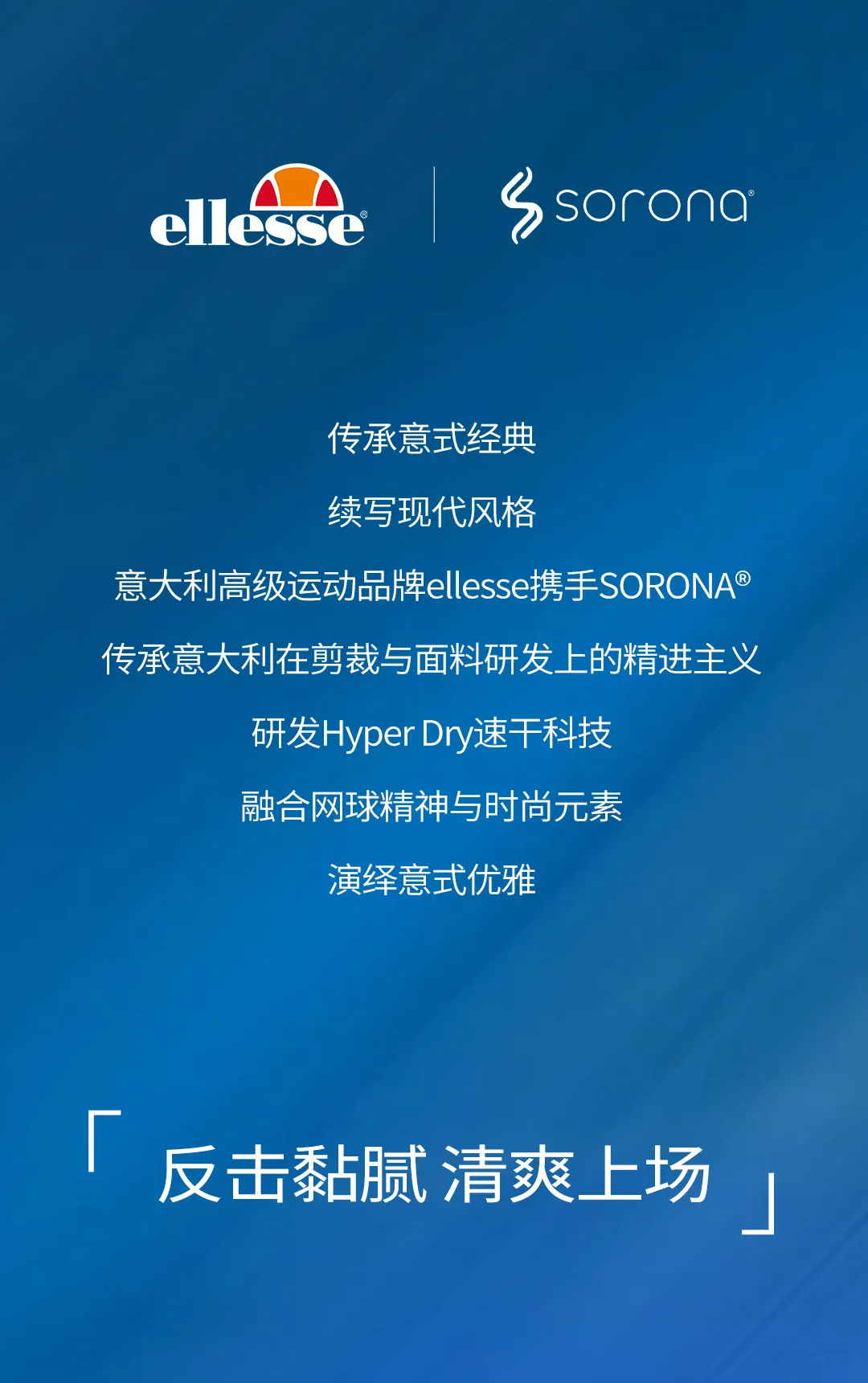生物基聚合物SORONA®打造可持续时尚新选择-美派服饰网(图1)