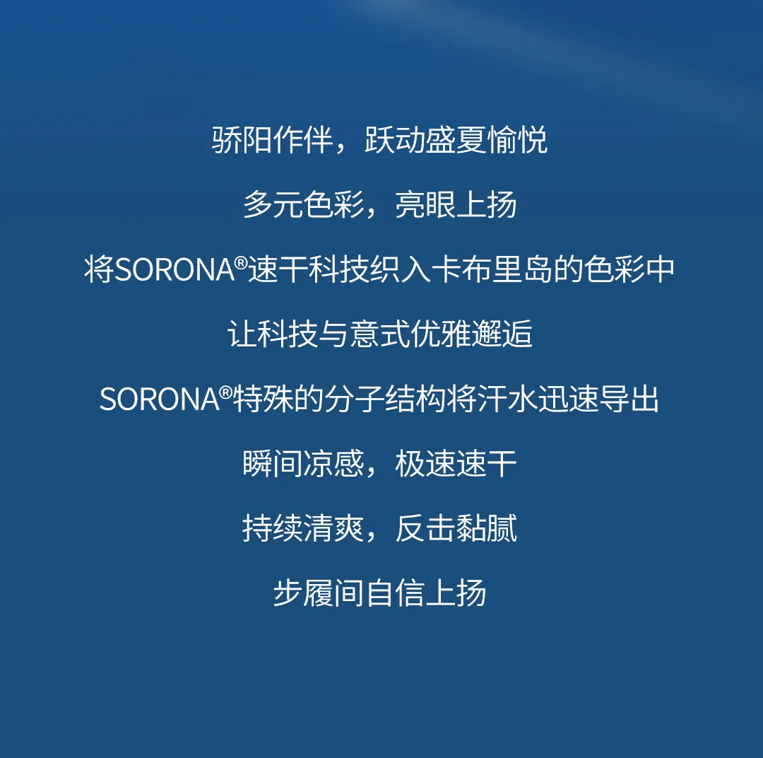 生物基聚合物SORONA®打造可持续时尚新选择-美派服饰网(图4)