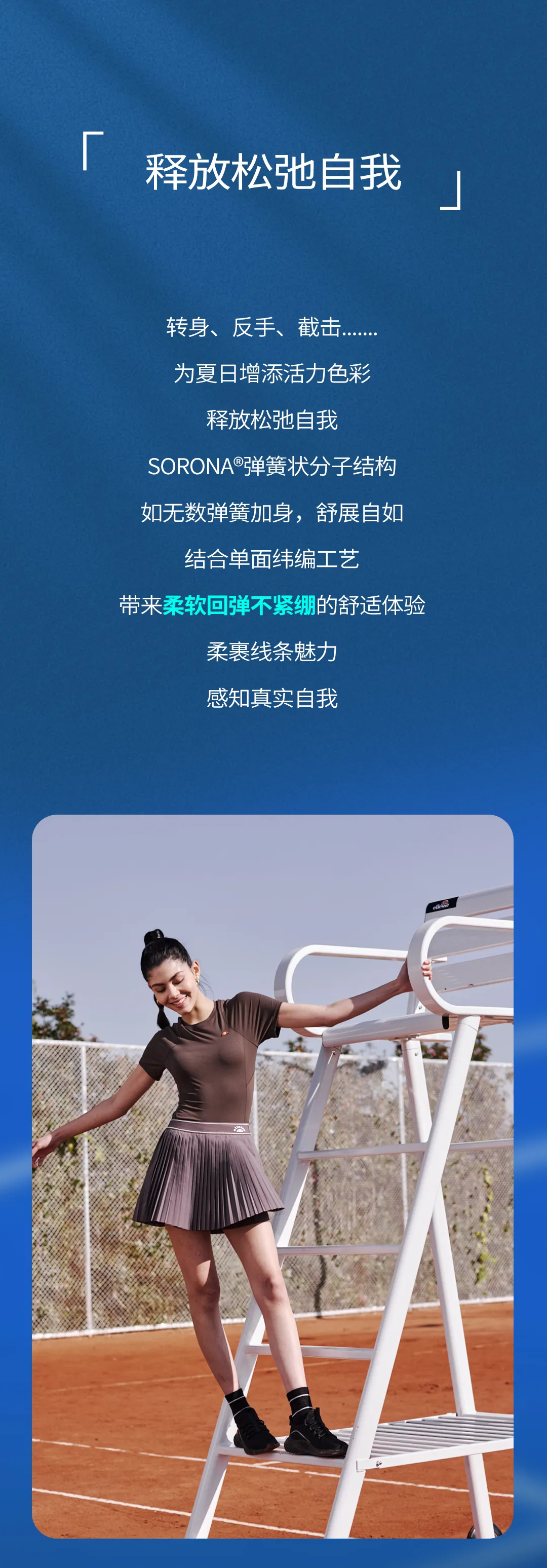 生物基聚合物SORONA®打造可持续时尚新选择-美派服饰网(图6)