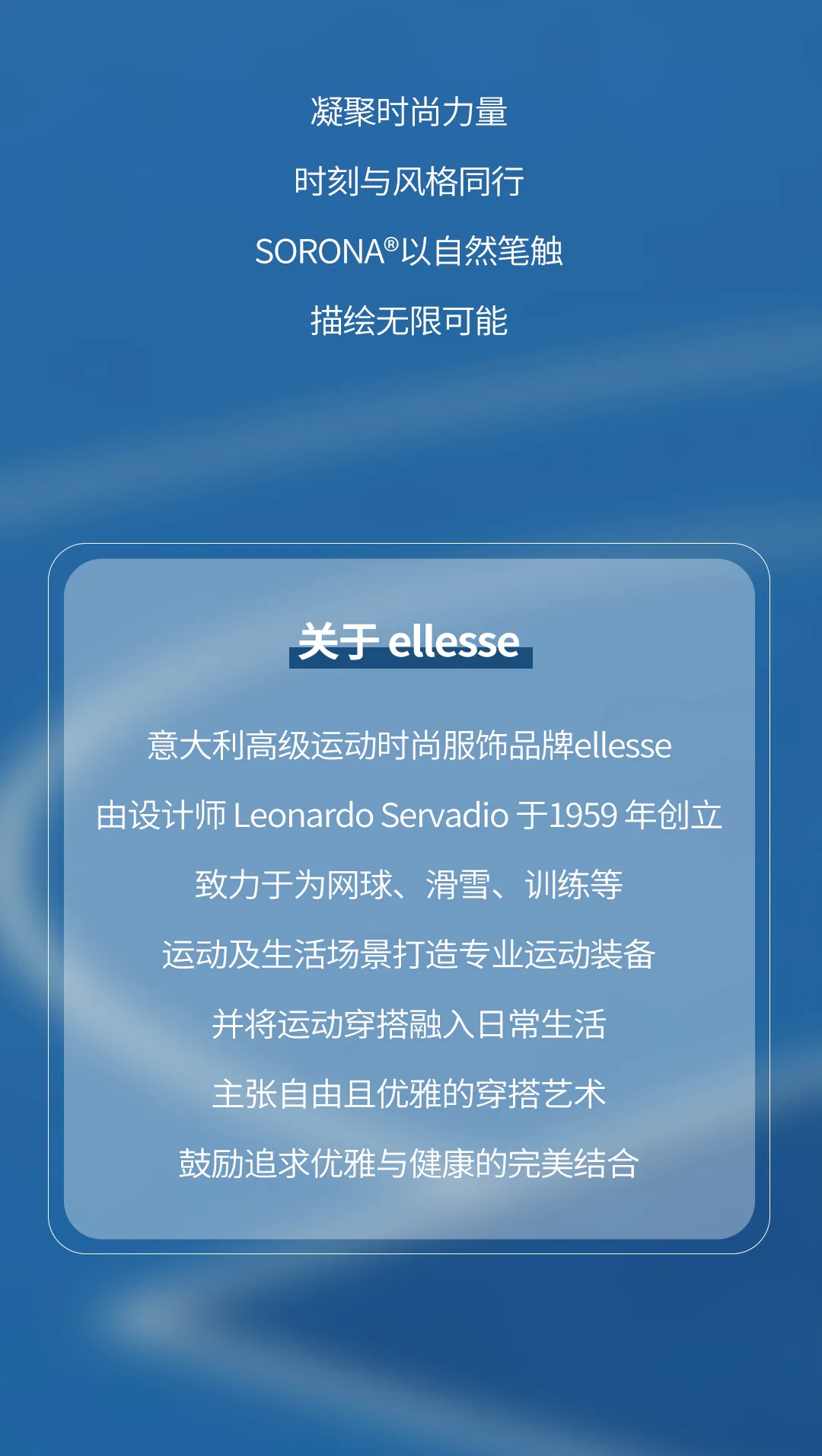 生物基聚合物SORONA®打造可持续时尚新选择-美派服饰网(图10)