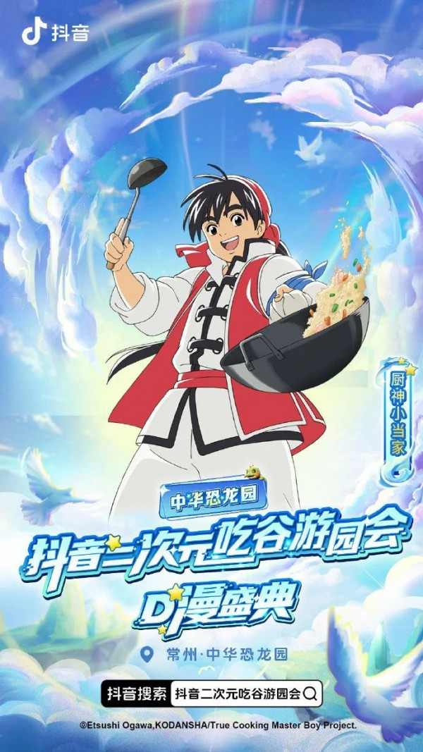 1.3 亿播放量的美食复刻挑战,这个“童年回忆杀”IP把流量玩明白了 1.3 亿播放量的美食复刻挑战,这个“童年回忆杀”IP把流量玩明白了