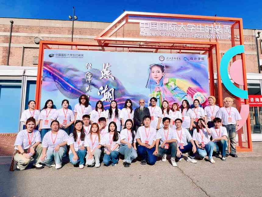河北美术学院设计学院2025毕业设计作品亮相中国国际大学生时装周(图11)