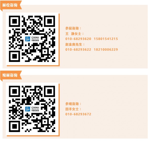 倒计时 7 天!中国玩协第65次商企对接私享会即将召开,等你来! 倒计时 7 天!中国玩协第65次商企对接私享会即将召开,等你来!