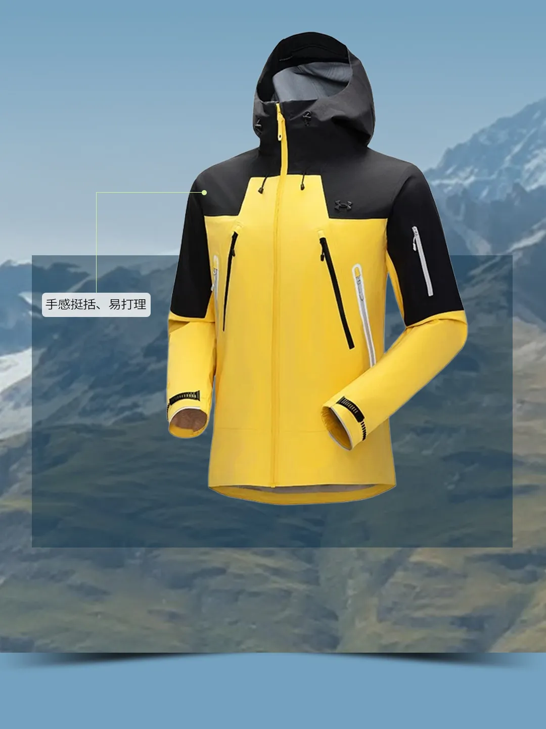 安德玛户外 x SORONA®|同频山野,持久高能(图3) 安德玛户外 x SORONA®|同频山野,持久高能(图3)