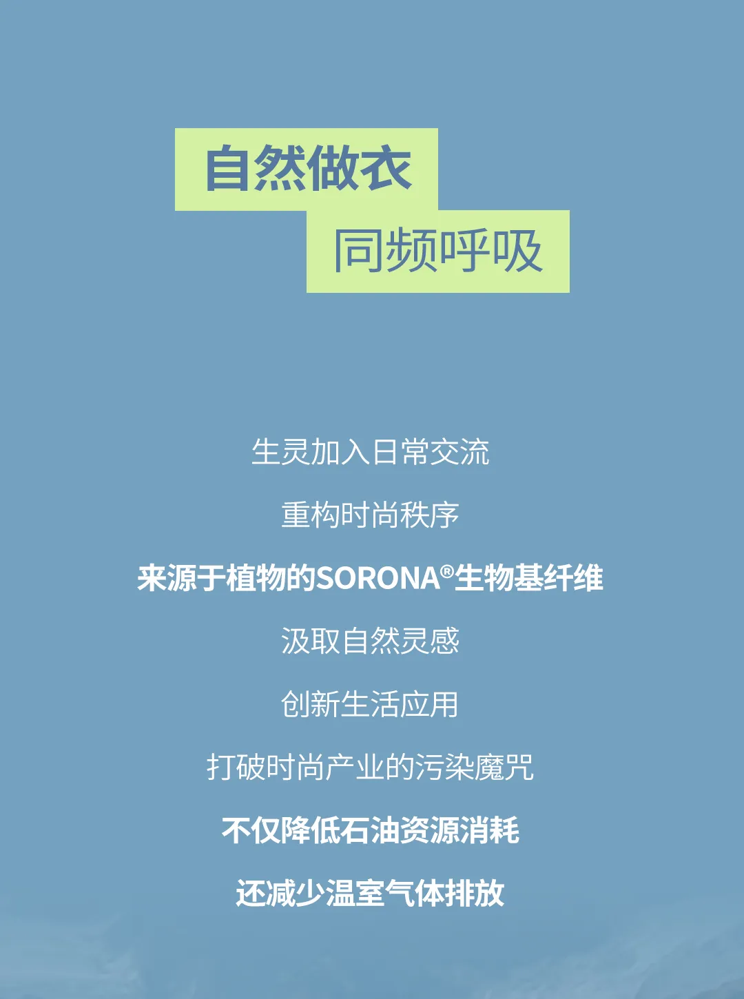 安德玛户外 x SORONA®|同频山野,持久高能(图8) 安德玛户外 x SORONA®|同频山野,持久高能(图8)