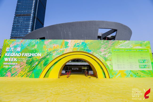 2025柯桥时尚周聚焦原创力，14场大秀上演潮流盛宴！(图1)