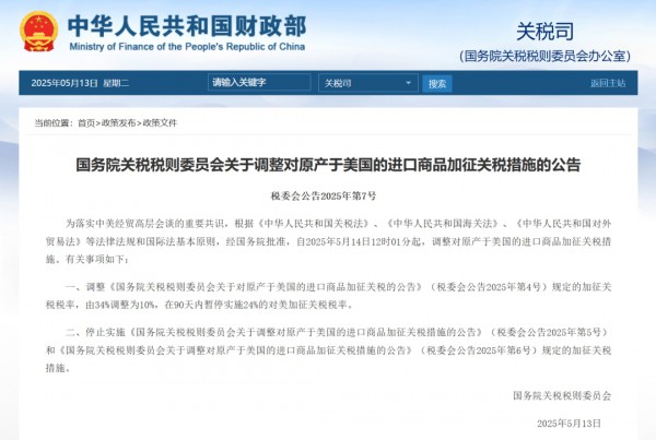 中美互调加征关税、乐高10年后再推辛普森主题场景套装、52TOYS获1.44亿投资 | 本周关注