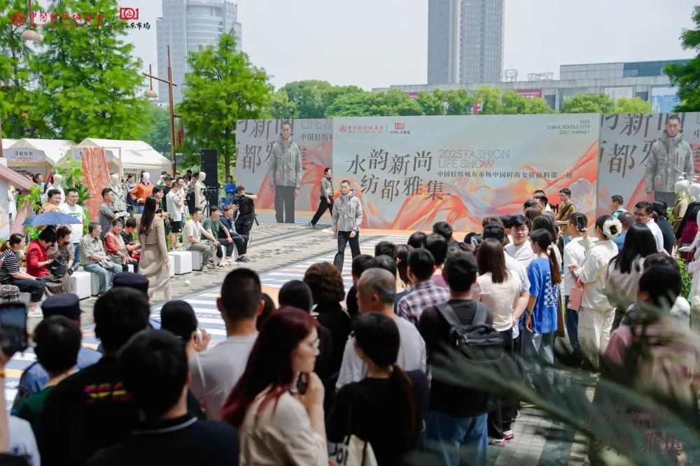 纺织文旅两相宜，国际本土共翩跹！“水韵新尚・纺都雅集”打造柯
