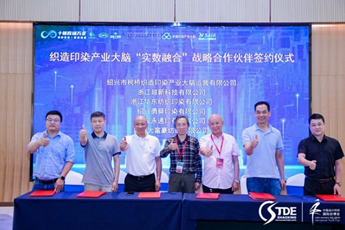 智能印染，解锁绿色密码！首届中国浙江纺织印染产业技术与设备展在绍兴开幕(图11)