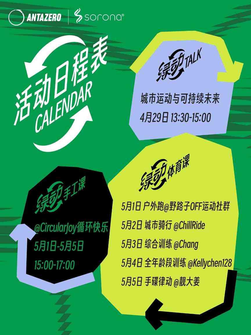 绿动好乐Day：环保运动与生物基材料的可持续新实践-美派服饰网(图9)