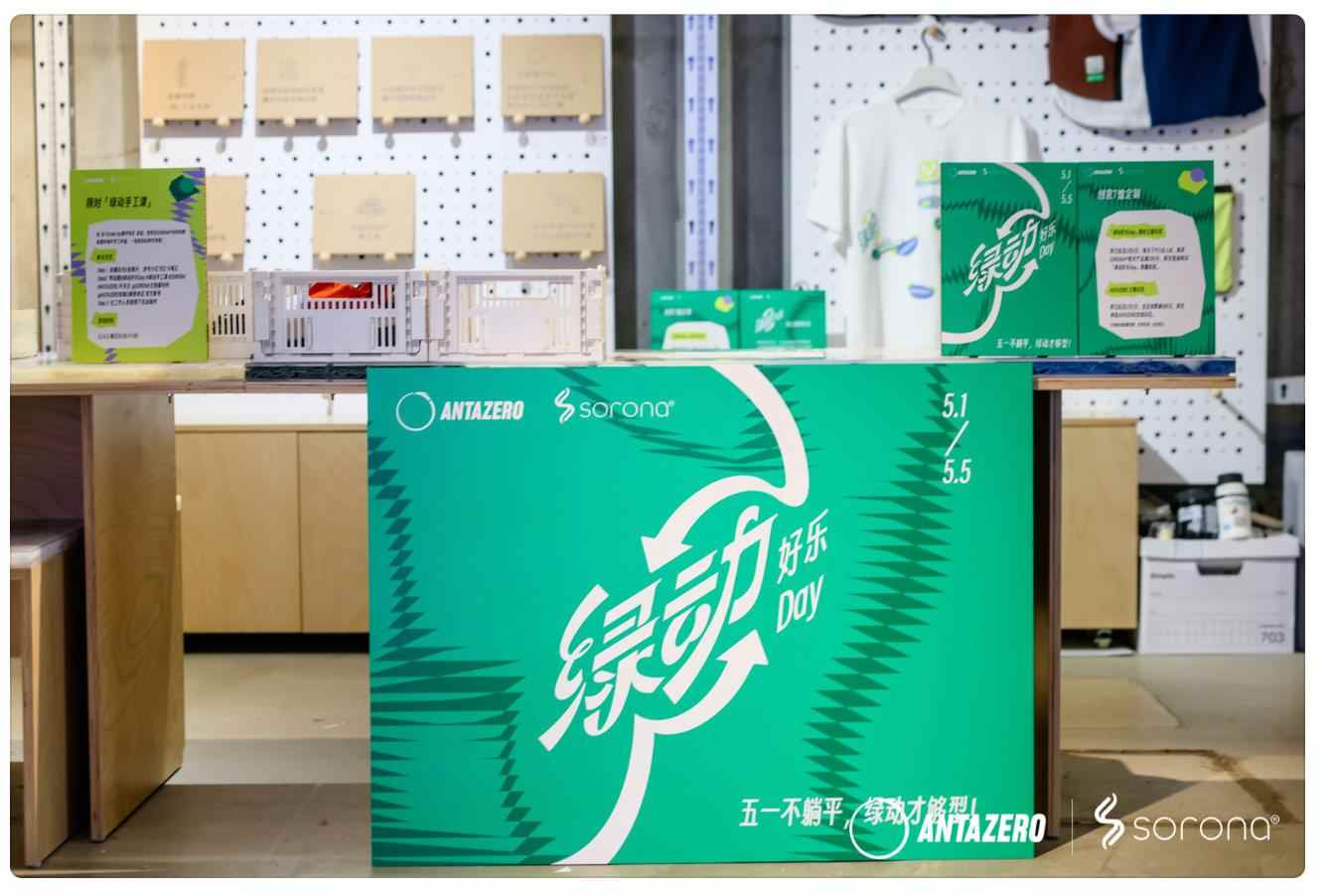 绿动好乐Day：环保运动与生物基材料的可持续新实践-美派服饰网(图2)