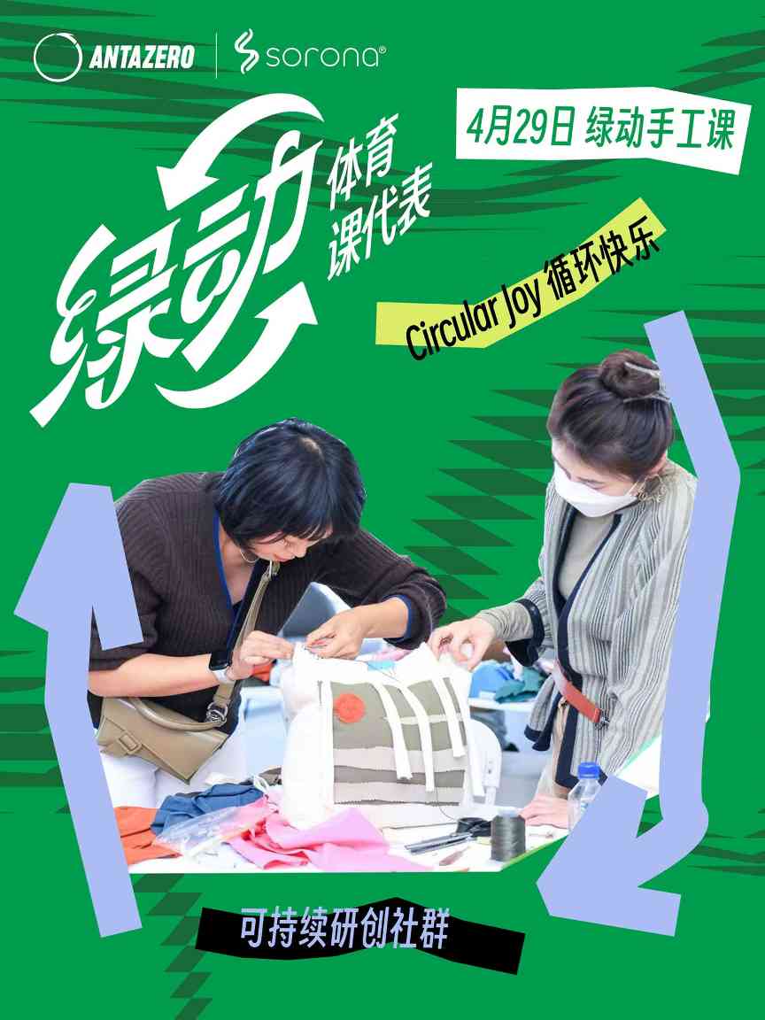 绿动好乐Day：环保运动与生物基材料的可持续新实践-美派服饰网(图10)