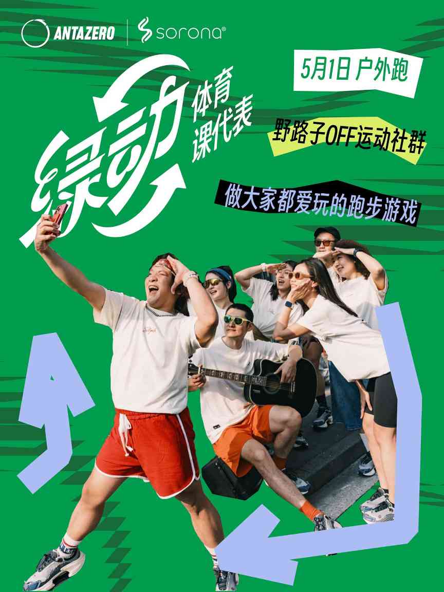 绿动好乐Day：环保运动与生物基材料的可持续新实践-美派服饰网(图11)