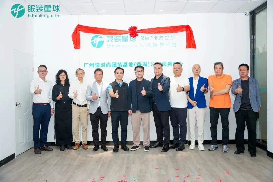 番禺快时尚产业以省级基地身份亮相广东时装周 科技赋能品牌集散效应凸显-美派服饰网(图11) 图片