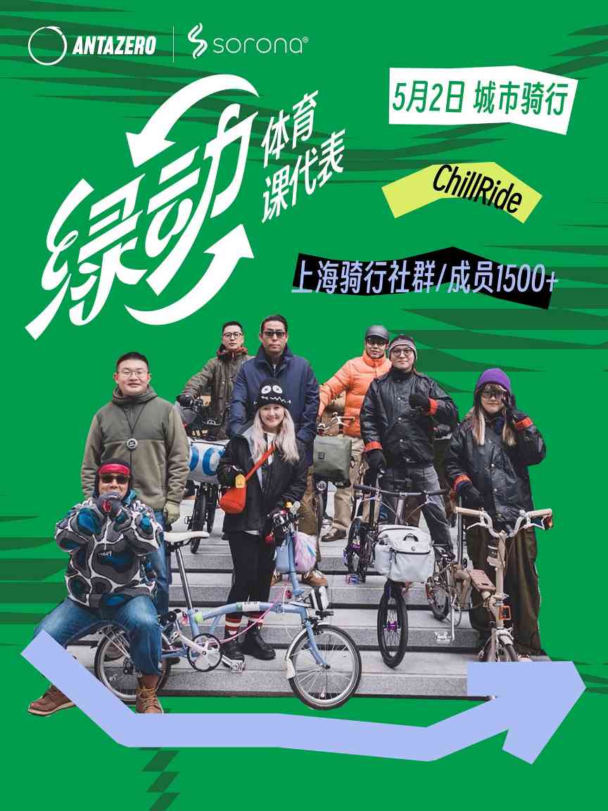 绿动好乐Day：环保运动与生物基材料的可持续新实践-美派服饰网(图12)