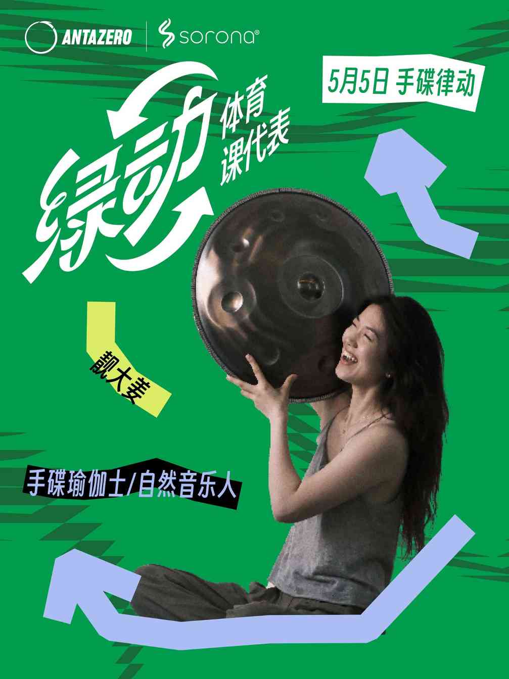 绿动好乐Day：环保运动与生物基材料的可持续新实践-美派服饰网(图15)