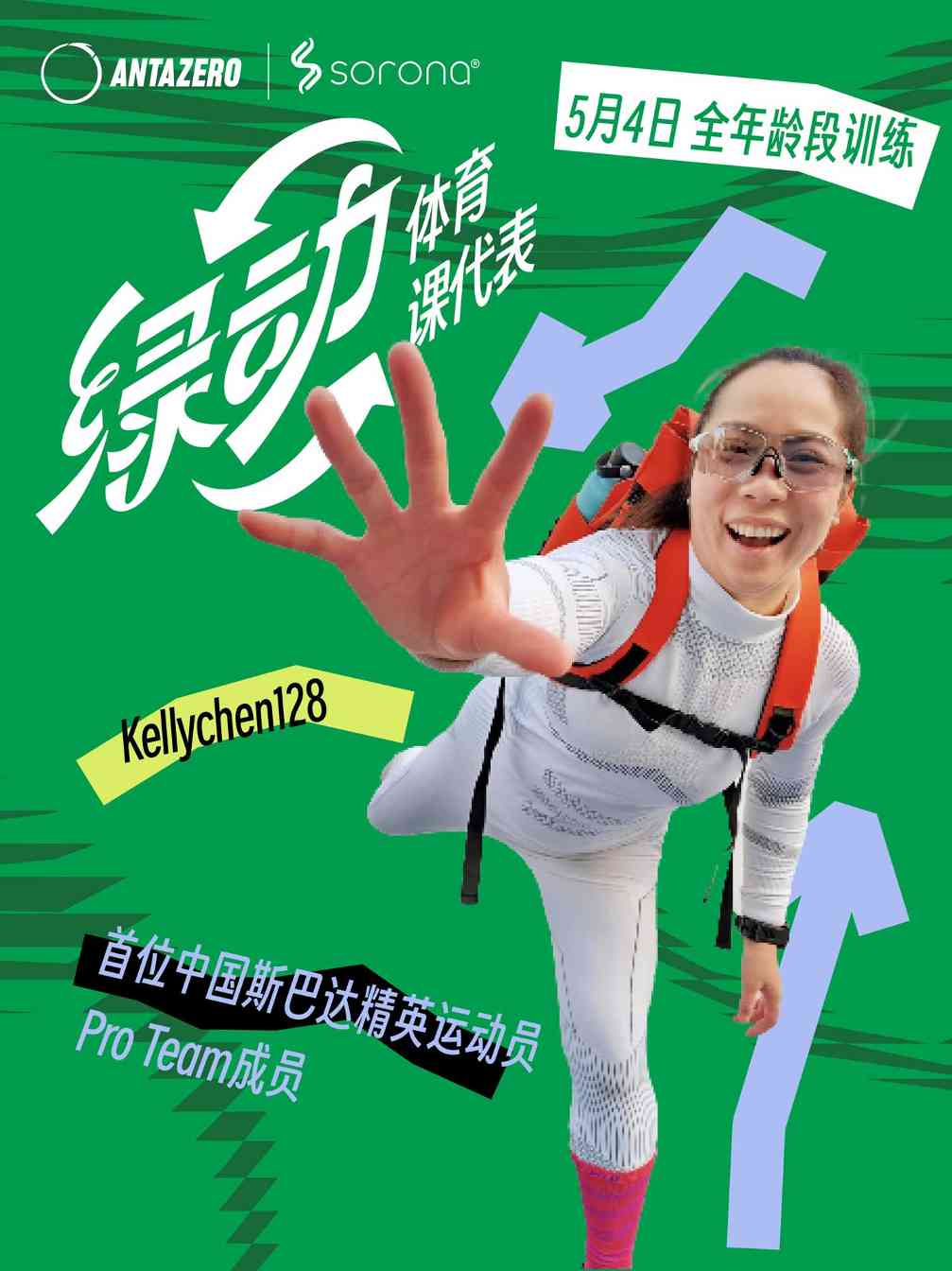 绿动好乐Day：环保运动与生物基材料的可持续新实践-美派服饰网(图14)