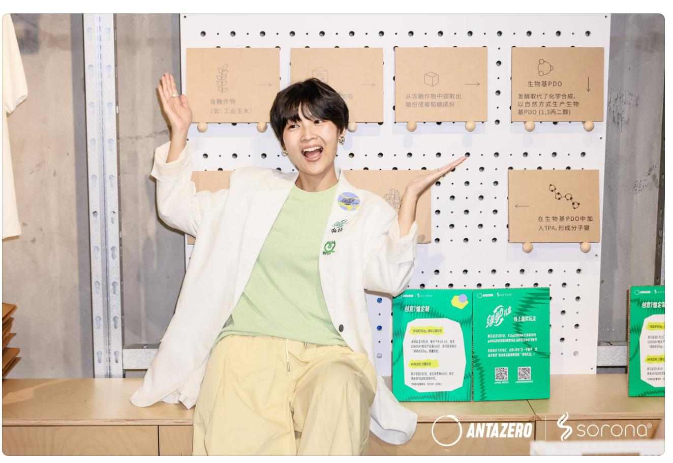 绿动好乐Day：环保运动与生物基材料的可持续新实践-美派服饰网(图18)